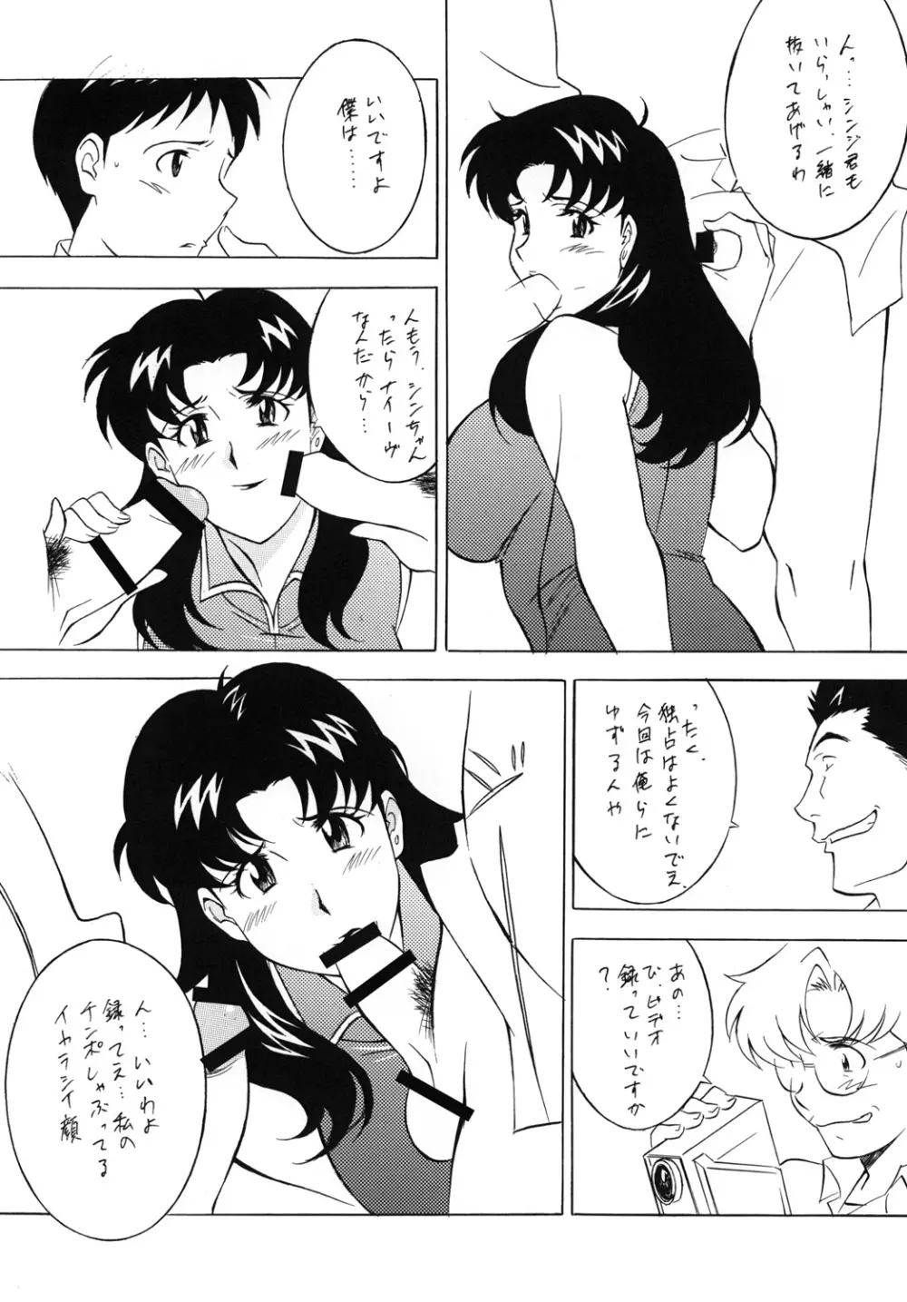 H・H総集編 7 Page.43