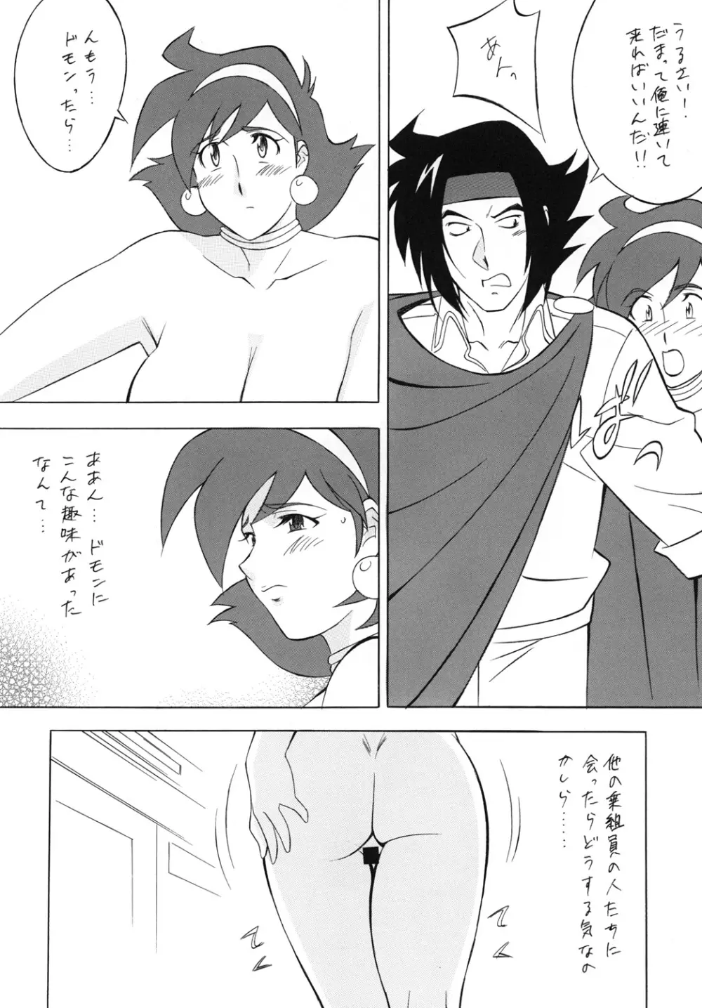 H・H総集編 7 Page.53