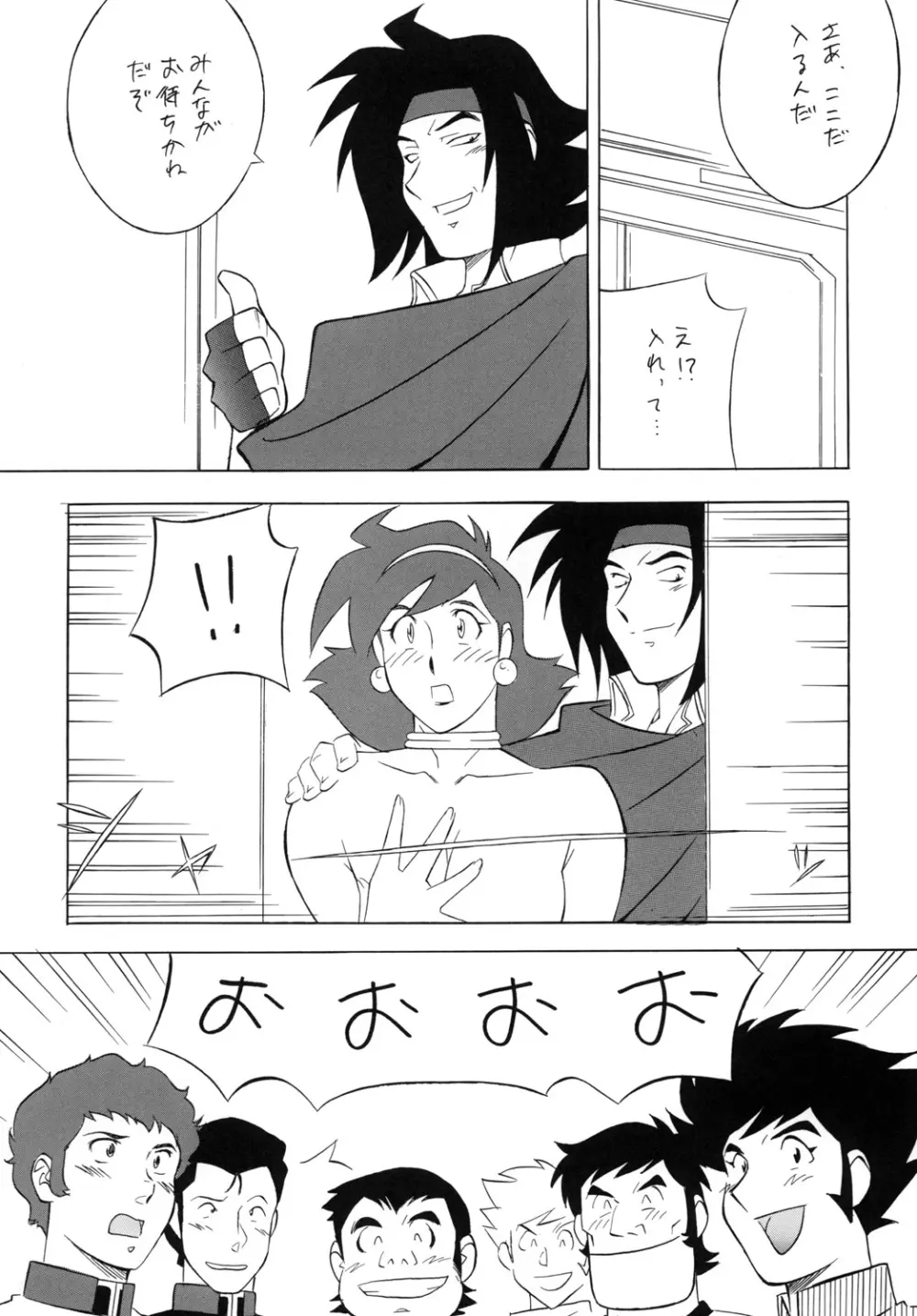 H・H総集編 7 Page.54