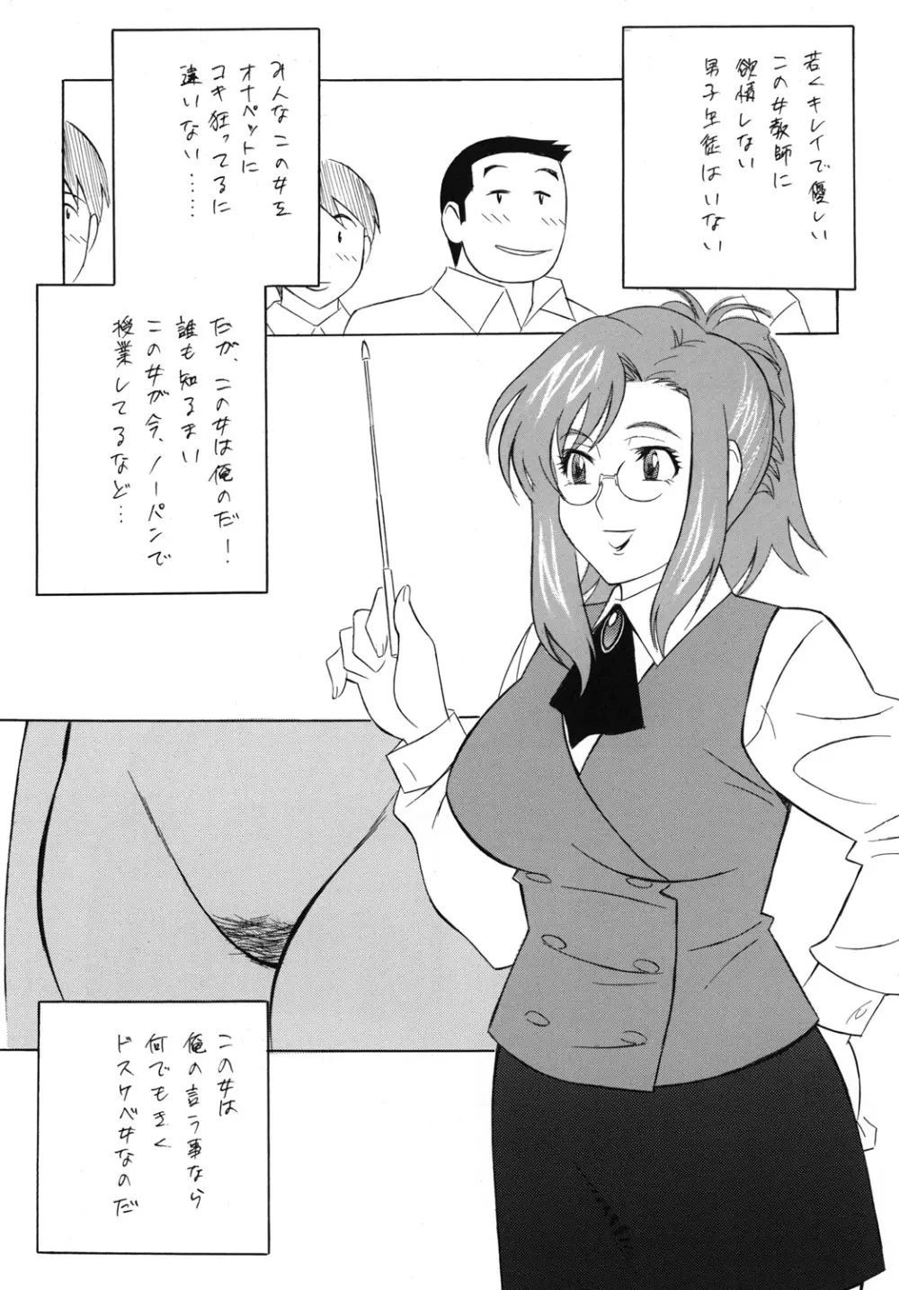 H・H総集編 7 Page.71