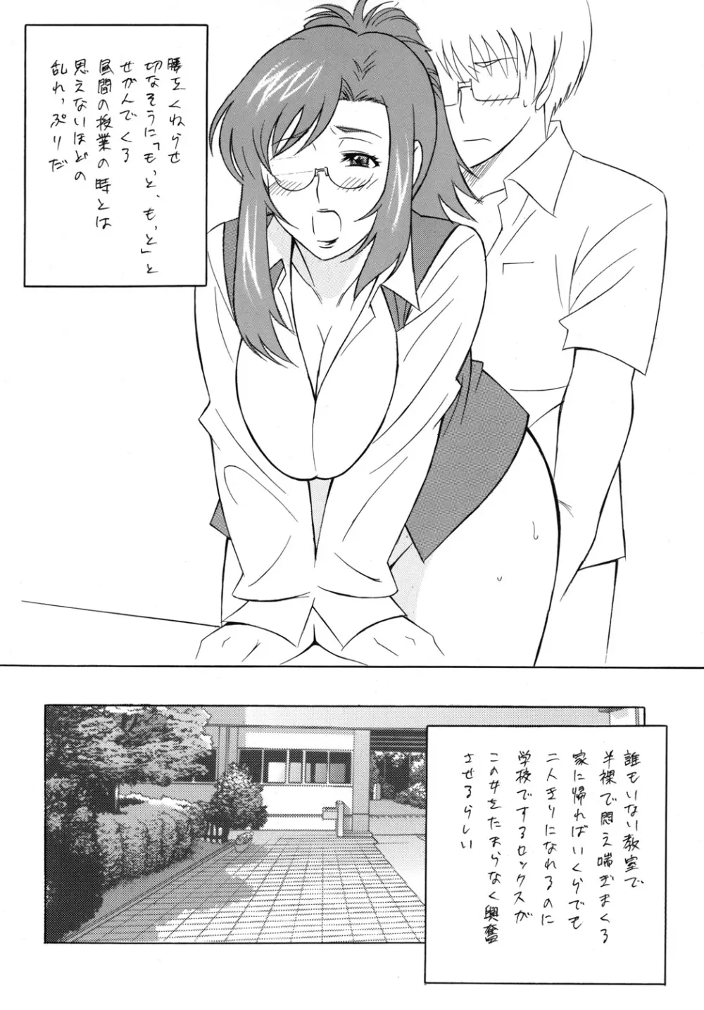 H・H総集編 7 Page.75