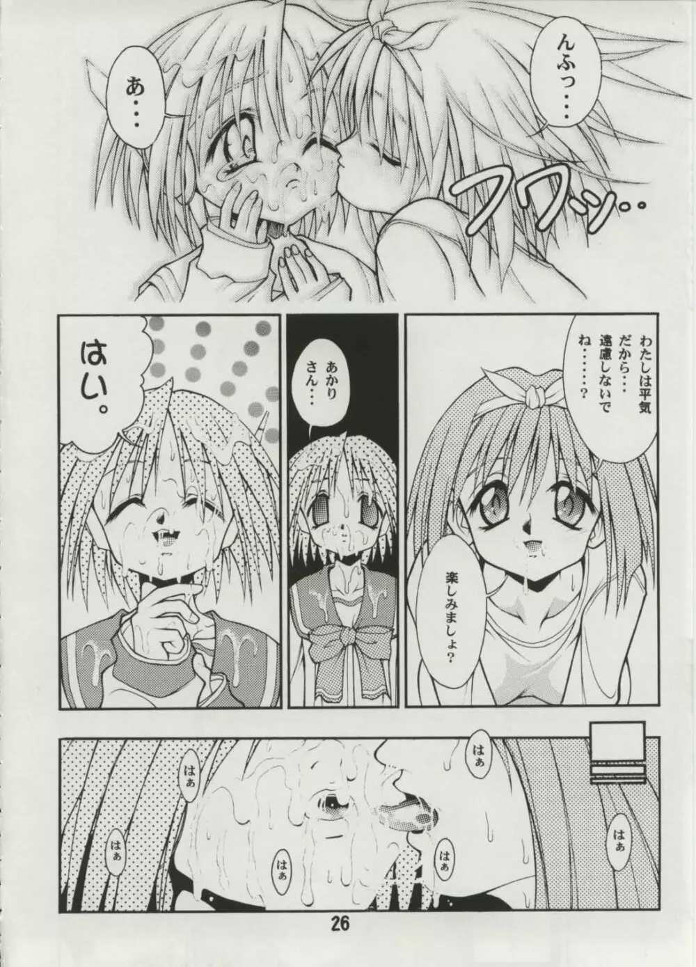 Milky Love Page.24