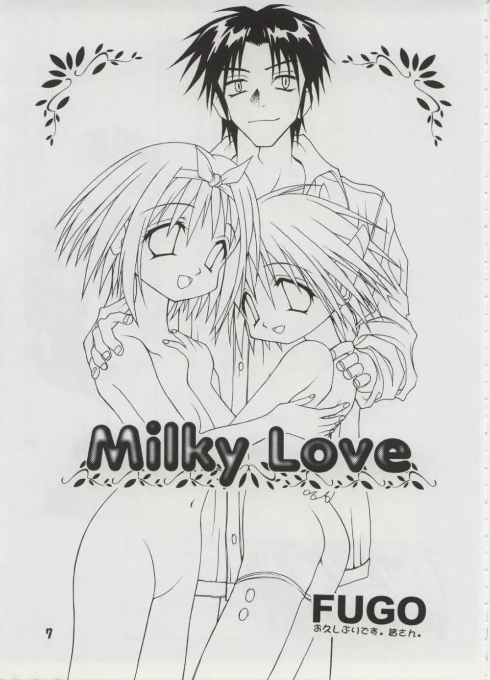 Milky Love Page.5