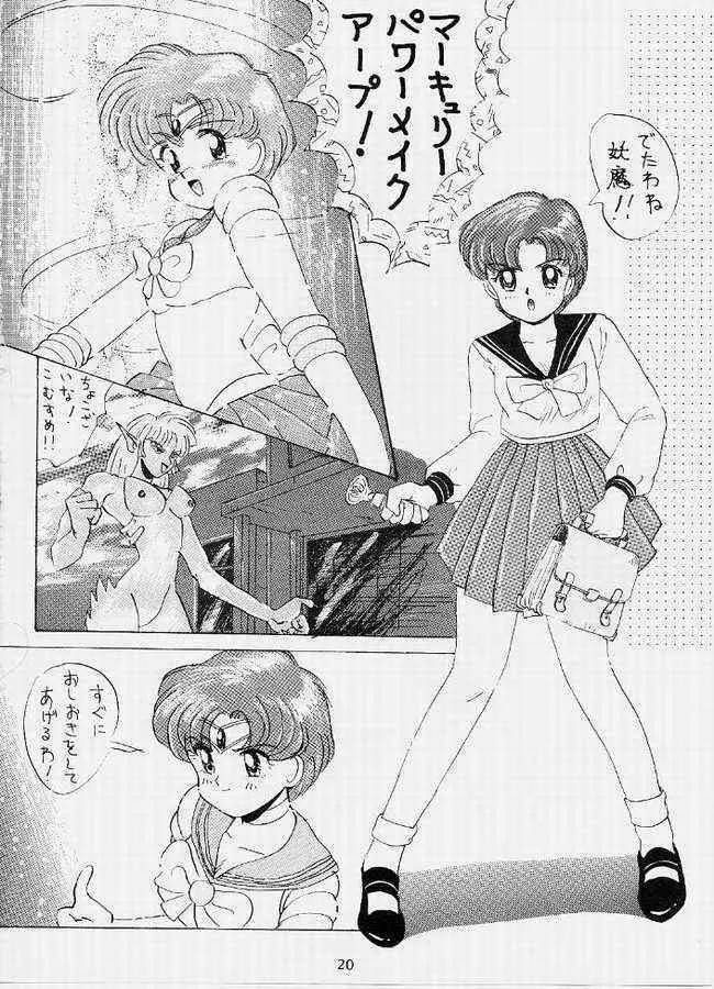 SAILOR MOON MATE 02 Page.15