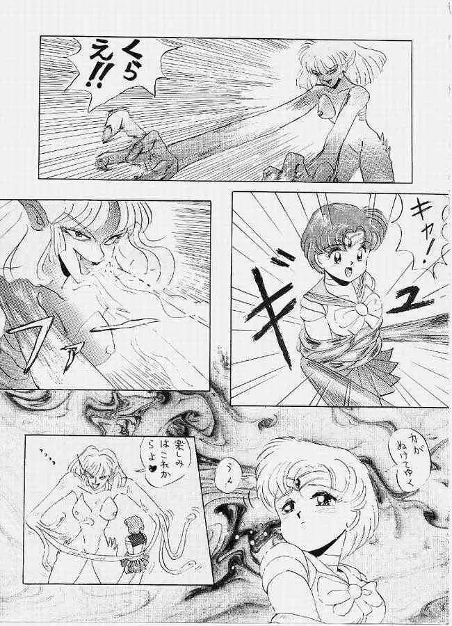 SAILOR MOON MATE 02 Page.16