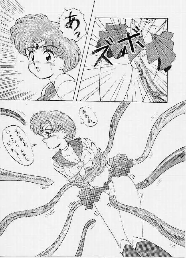 SAILOR MOON MATE 02 Page.17
