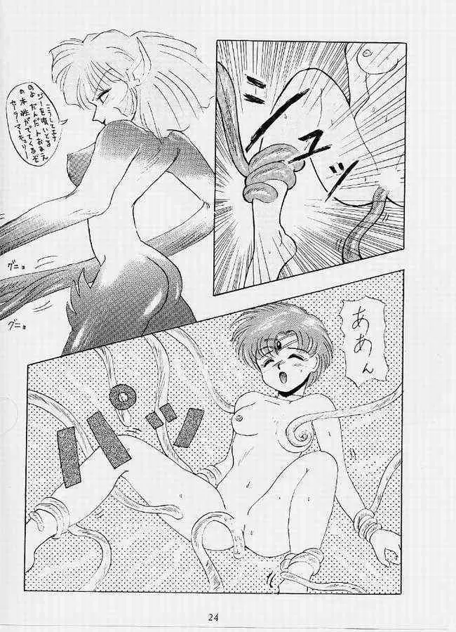 SAILOR MOON MATE 02 Page.19