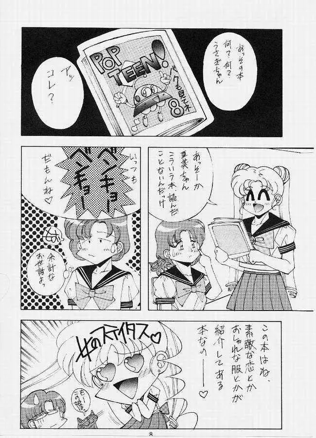 SAILOR MOON MATE 02 Page.3