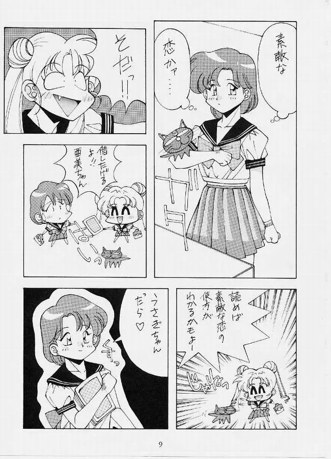 SAILOR MOON MATE 02 Page.4