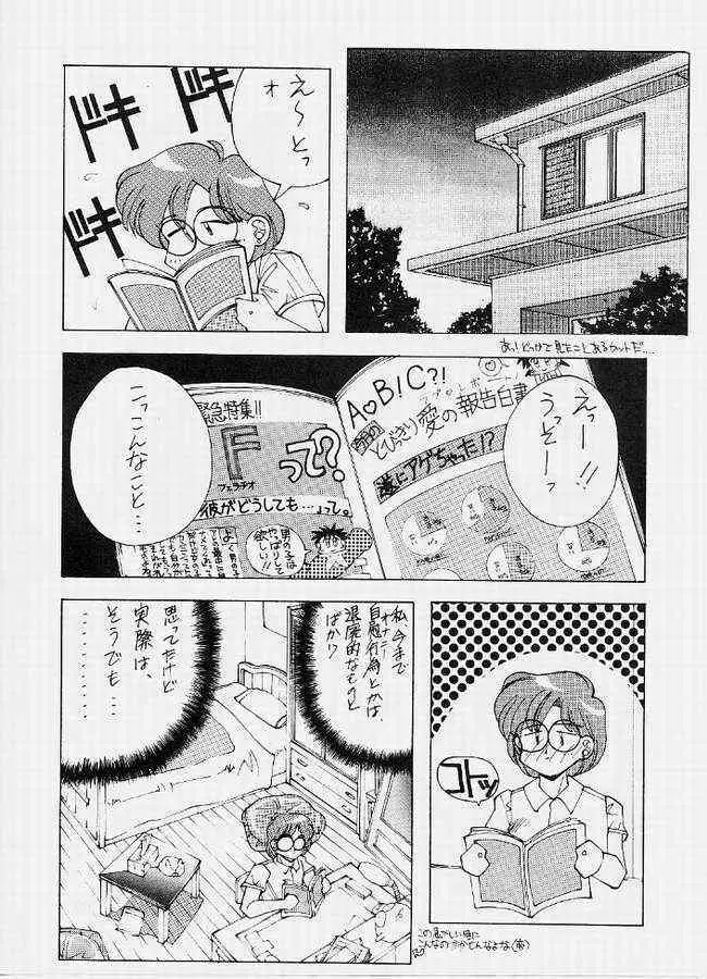 SAILOR MOON MATE 02 Page.5