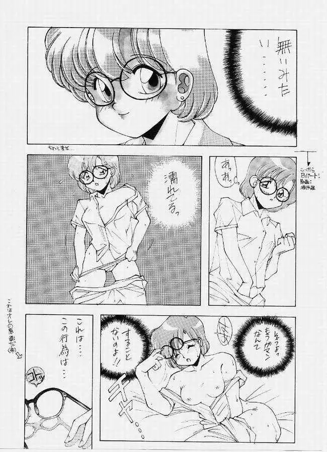 SAILOR MOON MATE 02 Page.6
