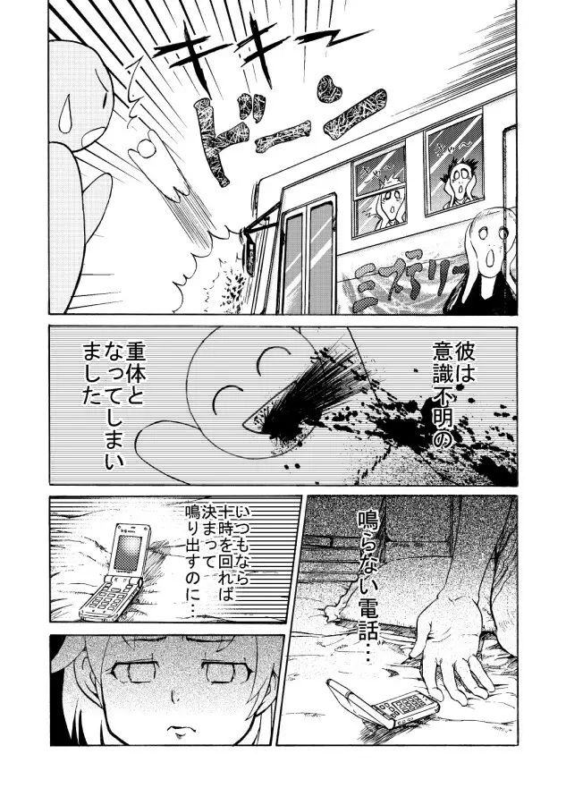 [日本電画専門学校] 獣姦専科-第4期-愛ある交尾 Page.5