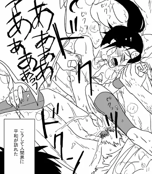 Heiwa no jouken Page.19