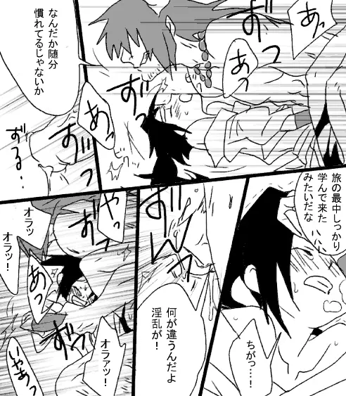 Heiwa no jouken Page.8