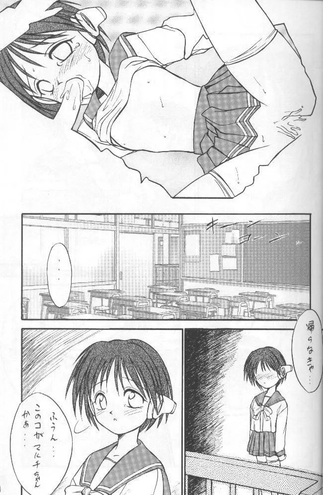 Angel Smile Page.20