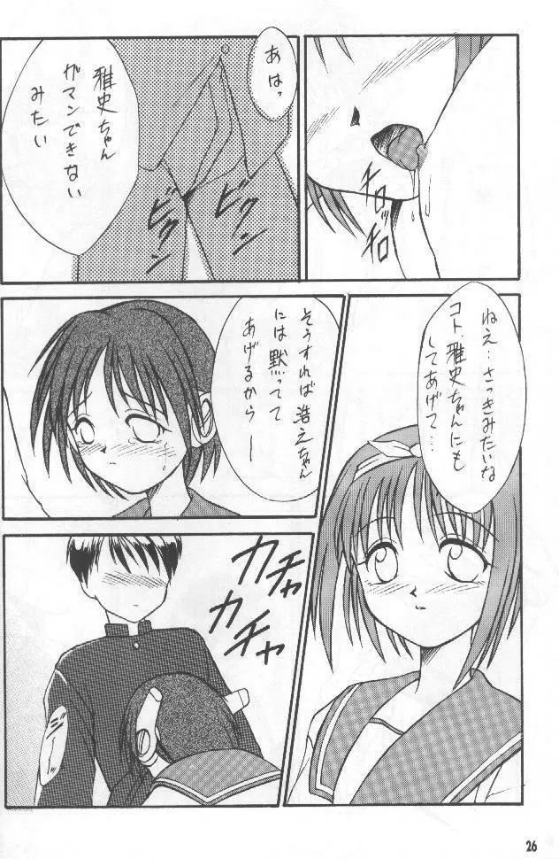 Angel Smile Page.25
