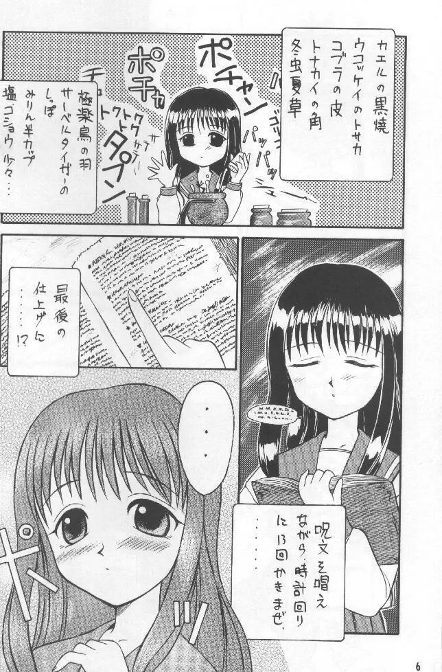 Angel Smile Page.5