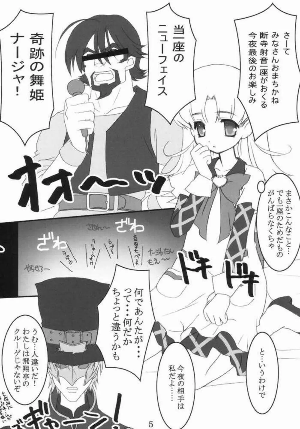 具なしパエリヤR Page.2