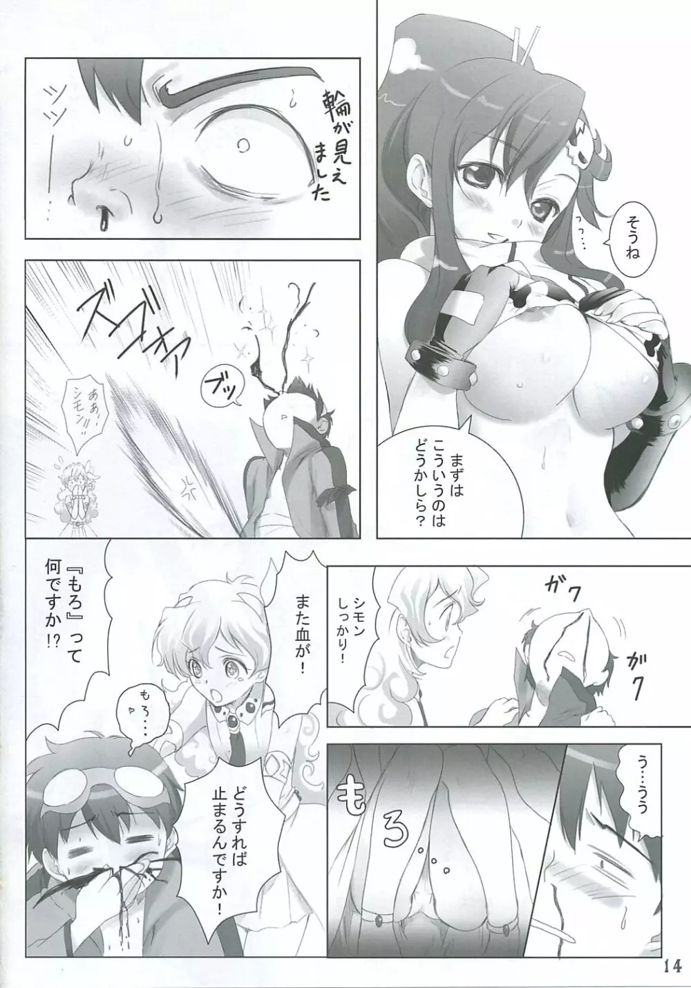 Hirokore + Ragan Page.13