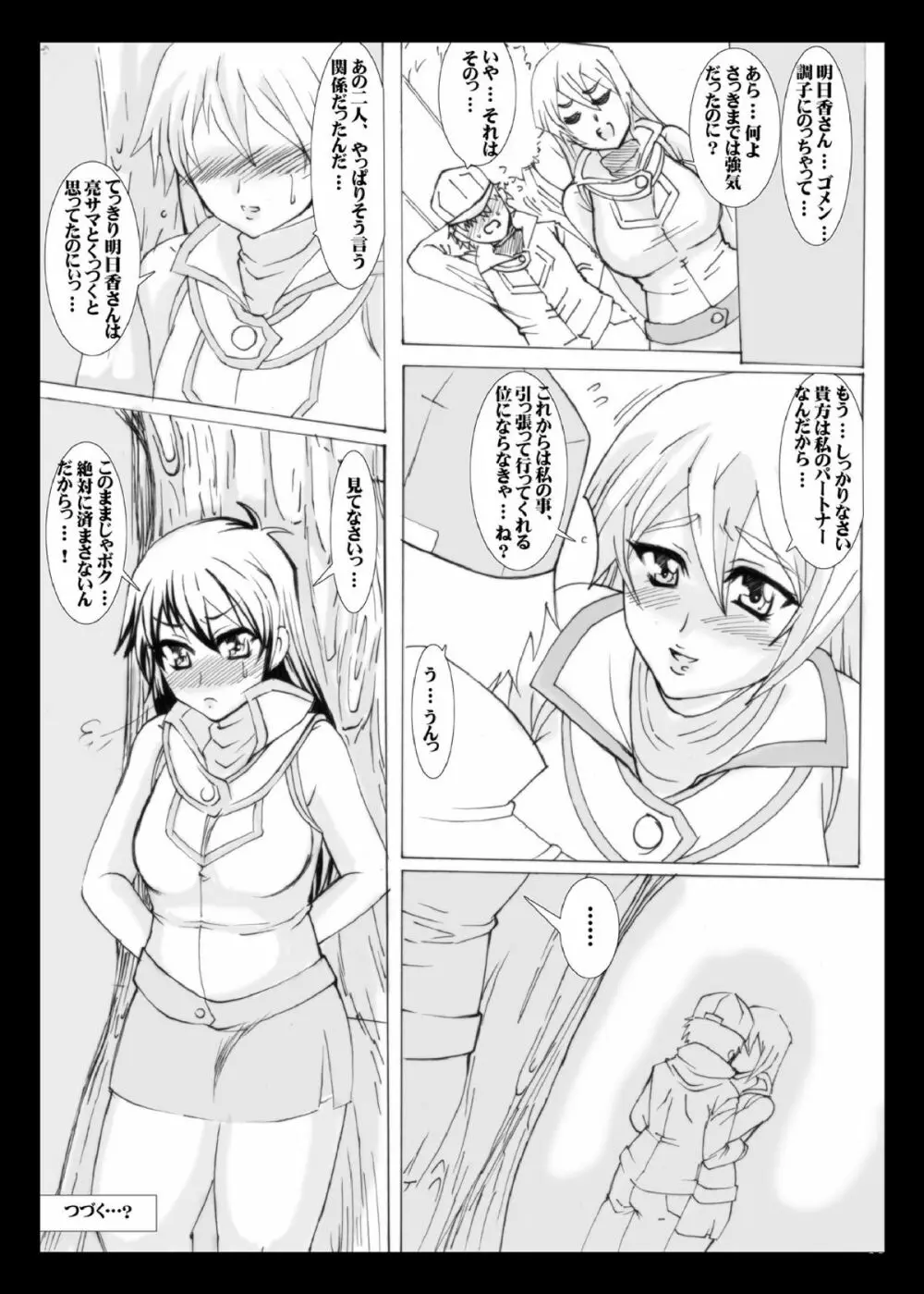 Asuka+Plus+ Page.20