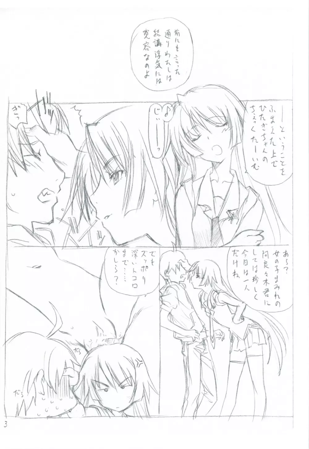 7PIECES コミケ以外の本まとめてみた。 Page.117
