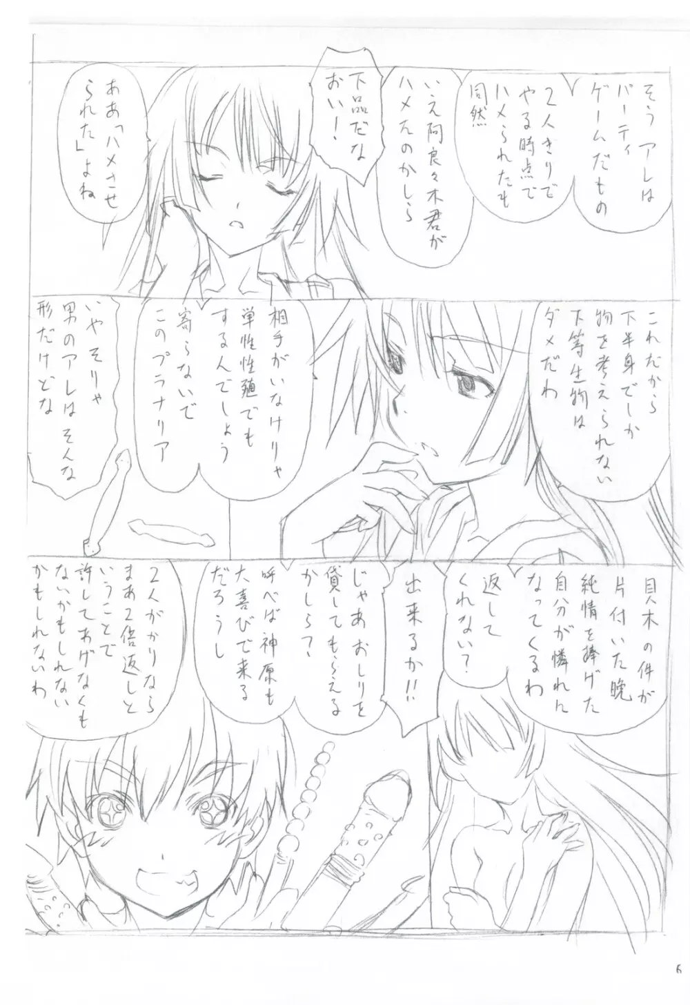 7PIECES コミケ以外の本まとめてみた。 Page.120