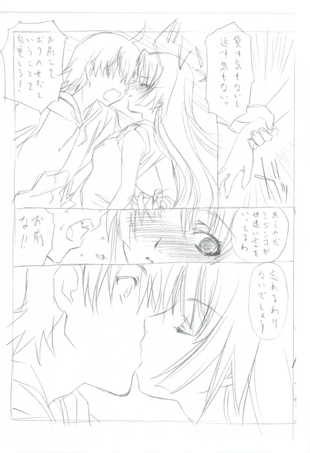7PIECES コミケ以外の本まとめてみた。 Page.121