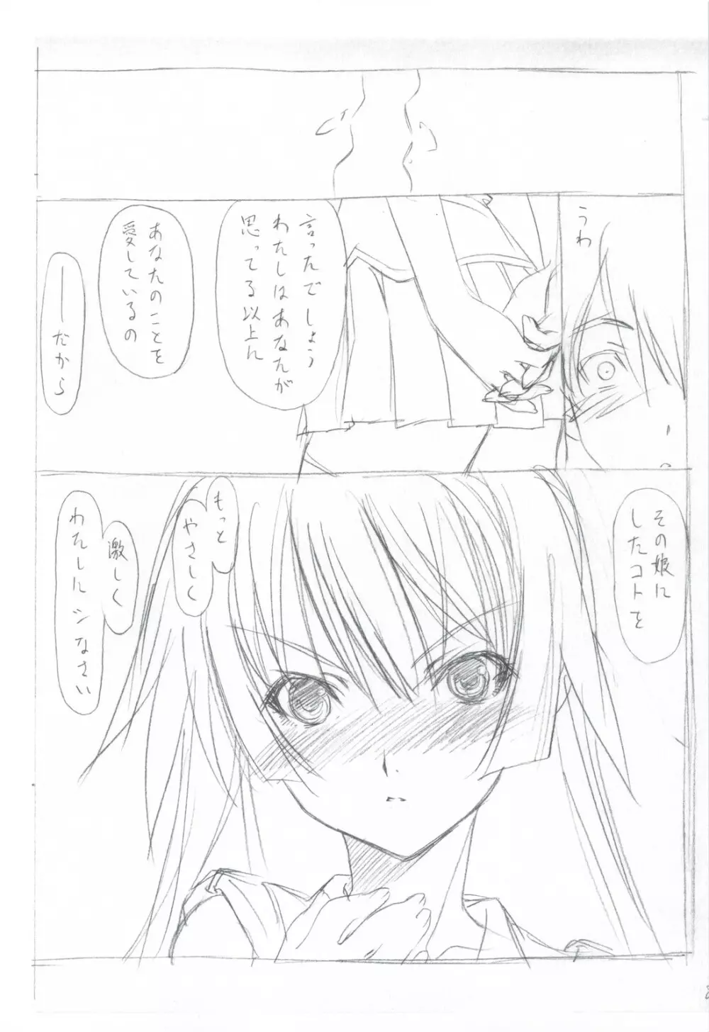 7PIECES コミケ以外の本まとめてみた。 Page.122
