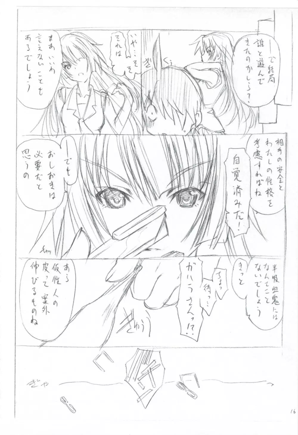 7PIECES コミケ以外の本まとめてみた。 Page.130
