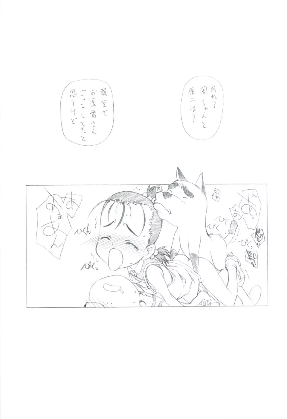 7PIECES コミケ以外の本まとめてみた。 Page.53