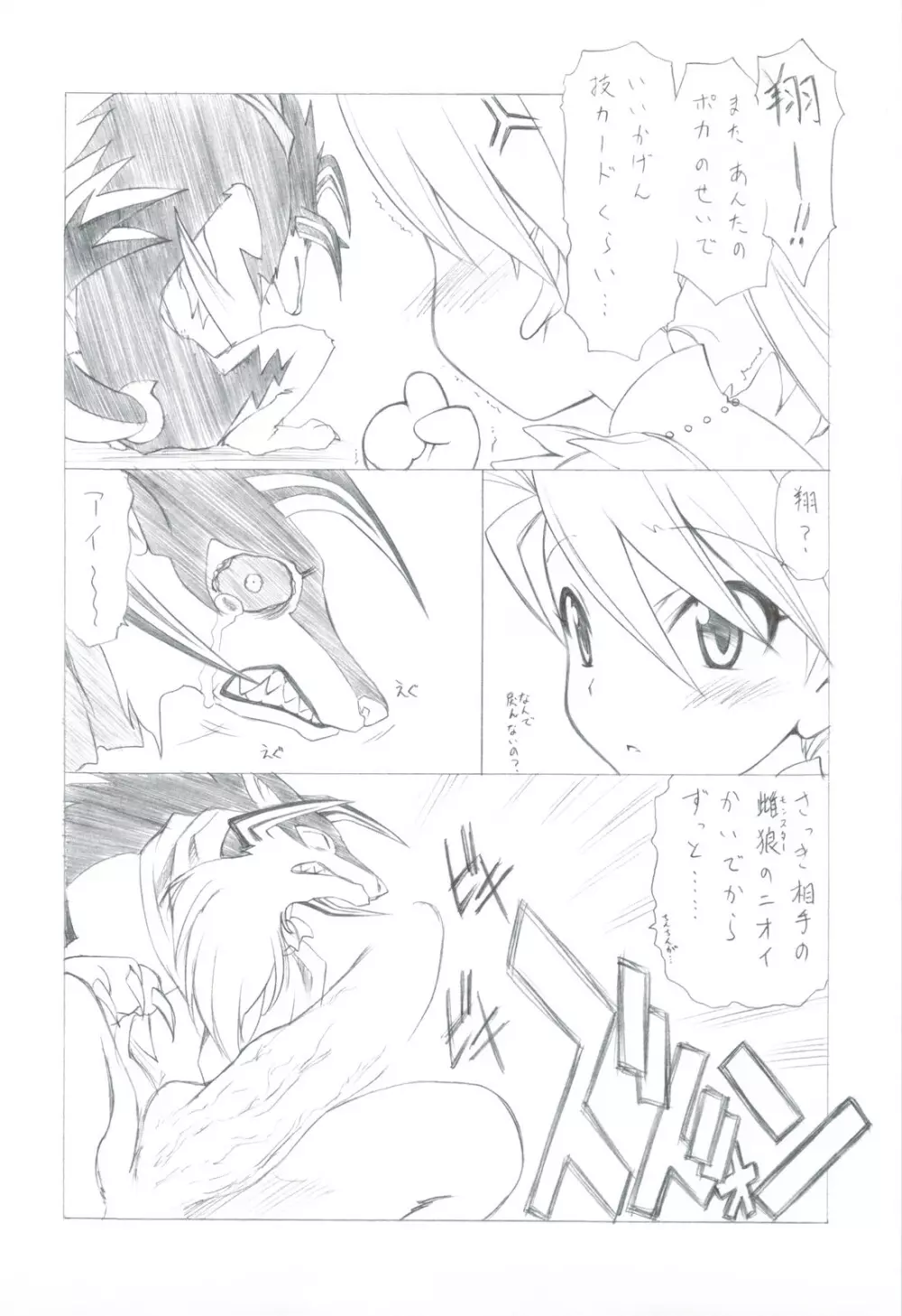 7PIECES コミケ以外の本まとめてみた。 Page.56