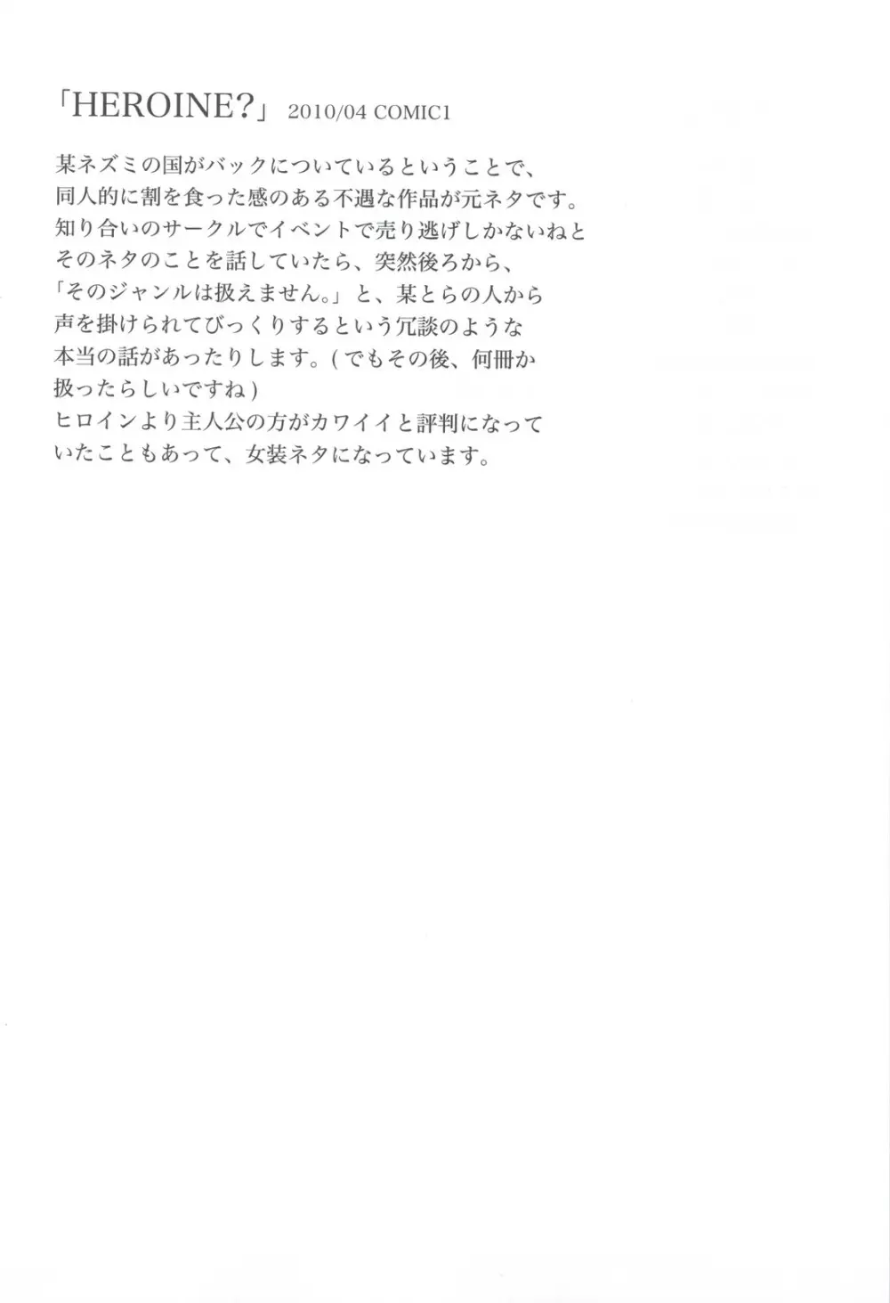 7PIECES コミケ以外の本まとめてみた。 Page.68