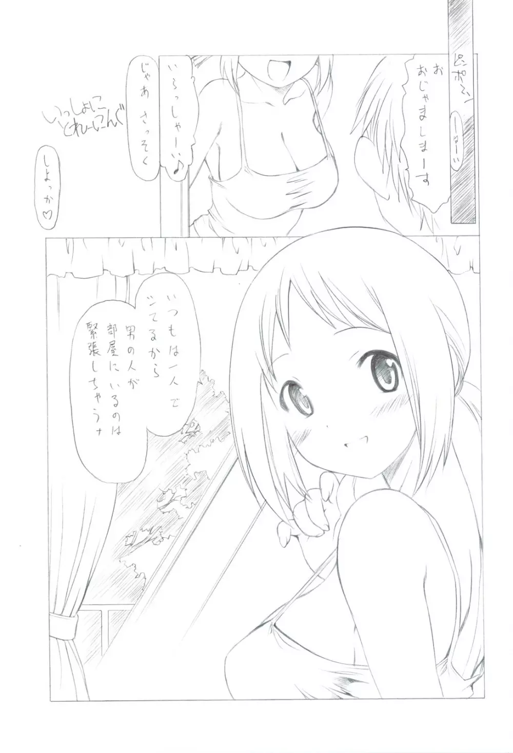 7PIECES コミケ以外の本まとめてみた。 Page.89