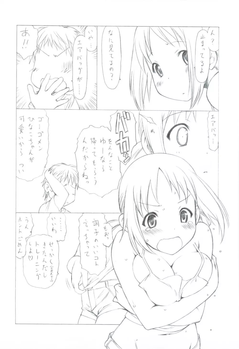 7PIECES コミケ以外の本まとめてみた。 Page.92