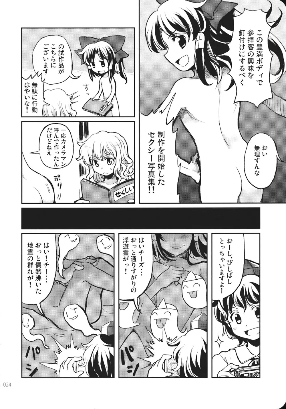 Reverse Page.24