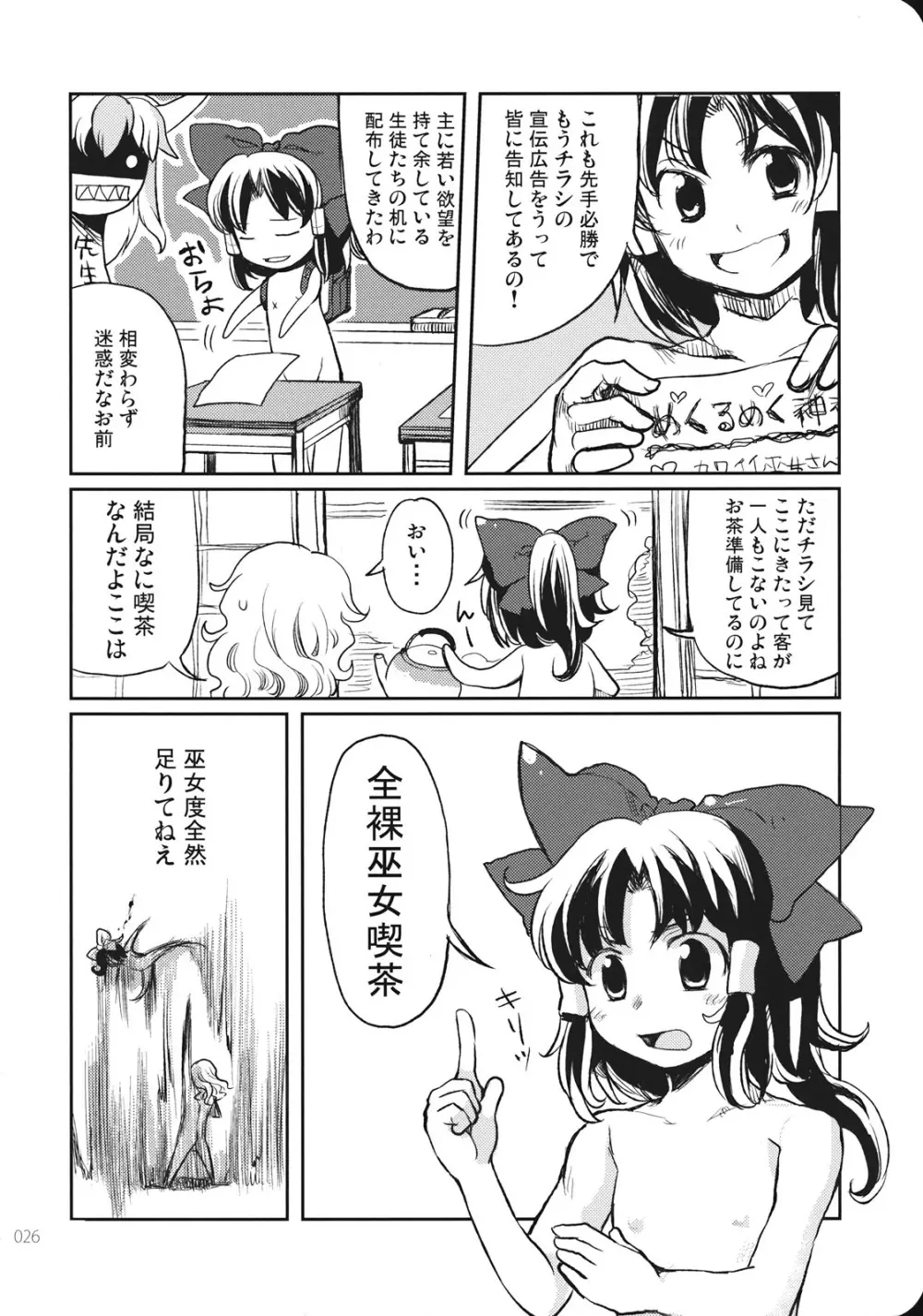 Reverse Page.26