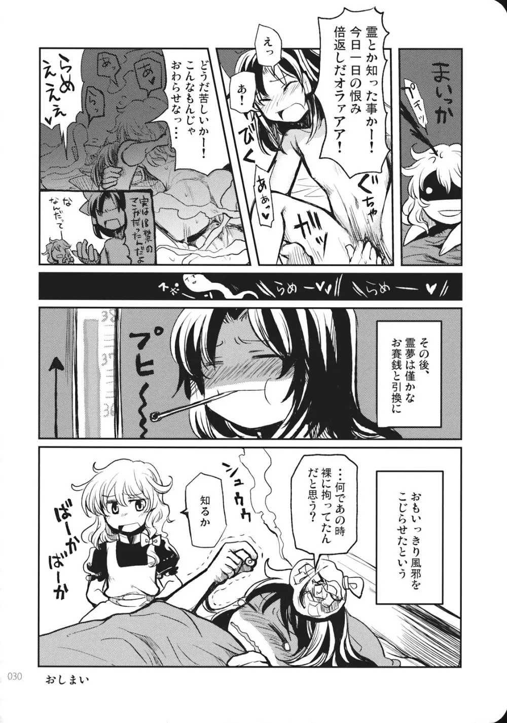 Reverse Page.30