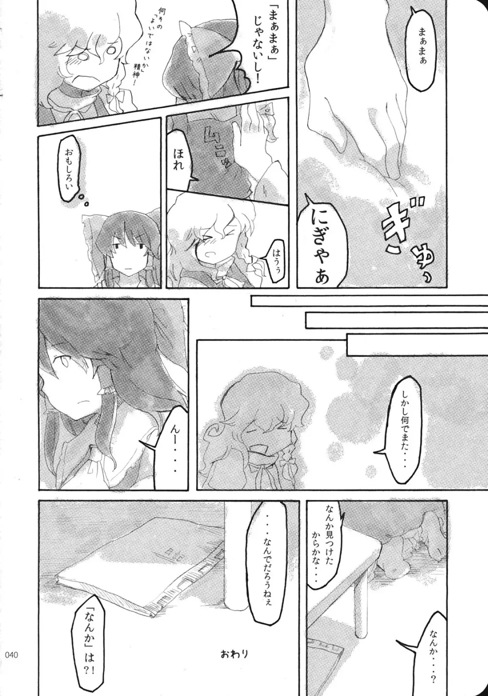 Reverse Page.40