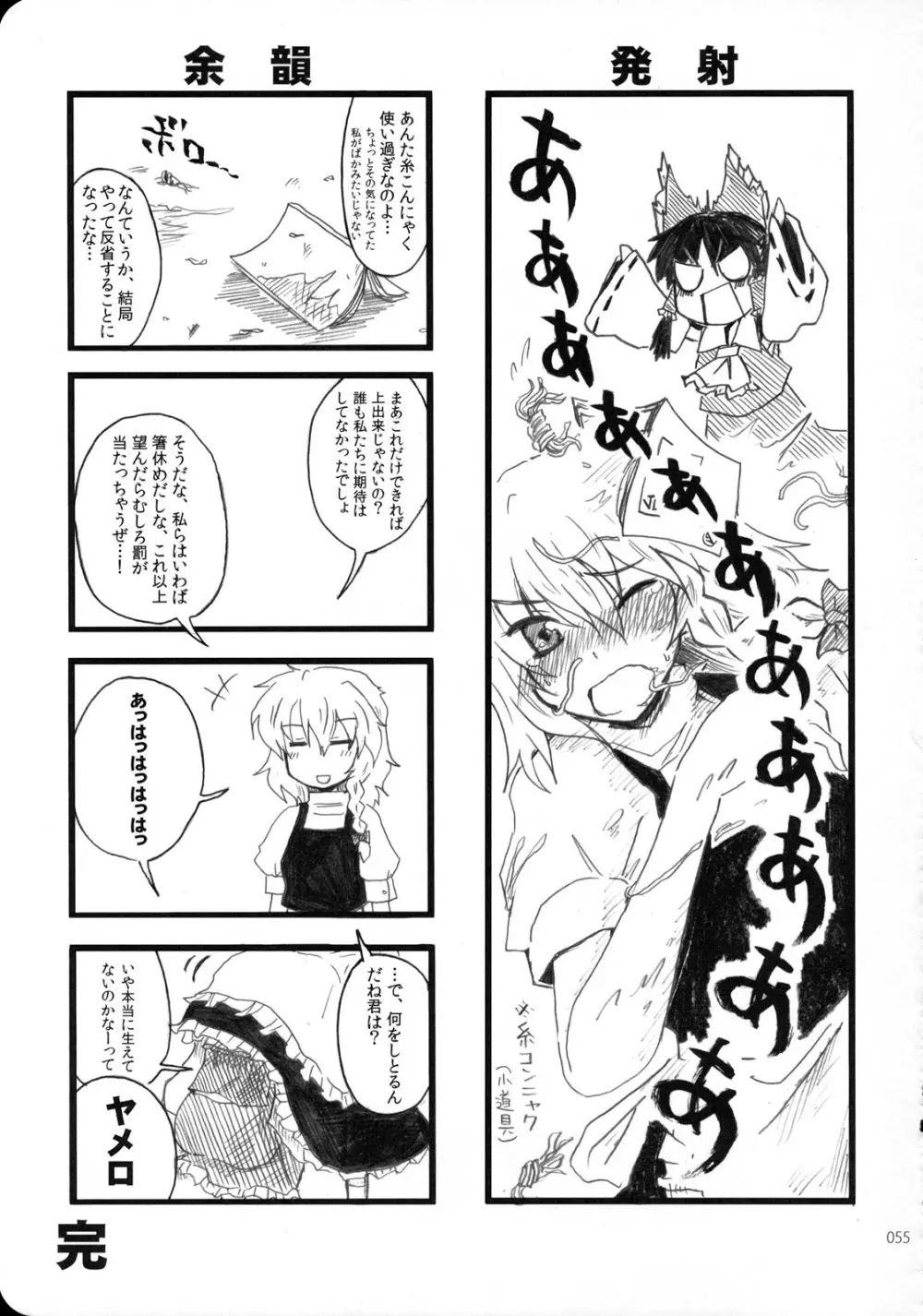 Reverse Page.55