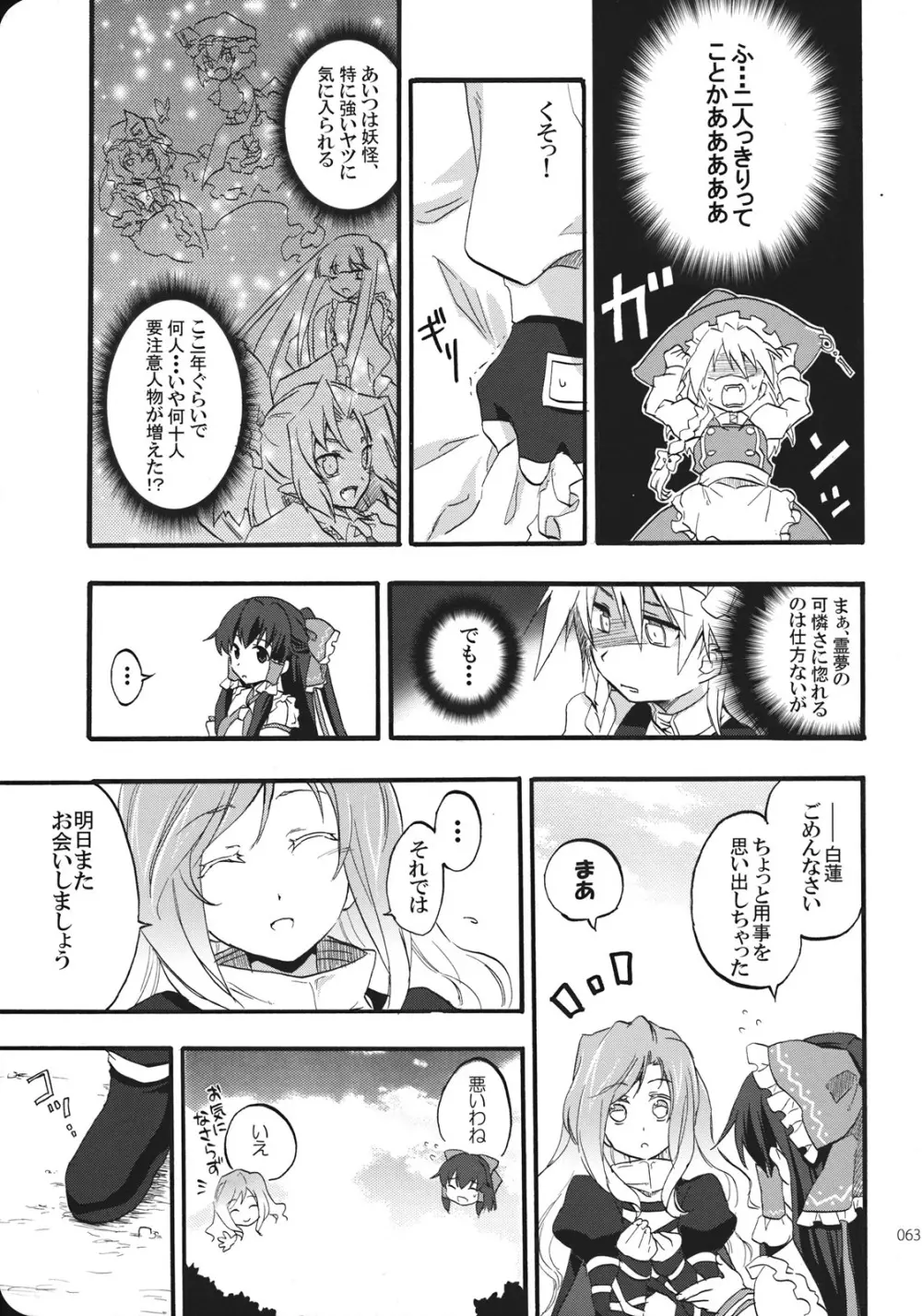Reverse Page.63