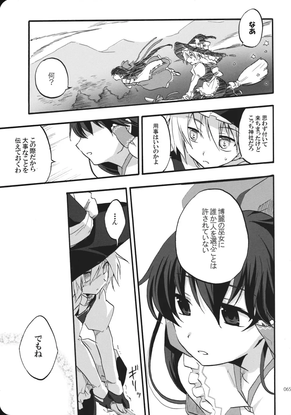Reverse Page.65