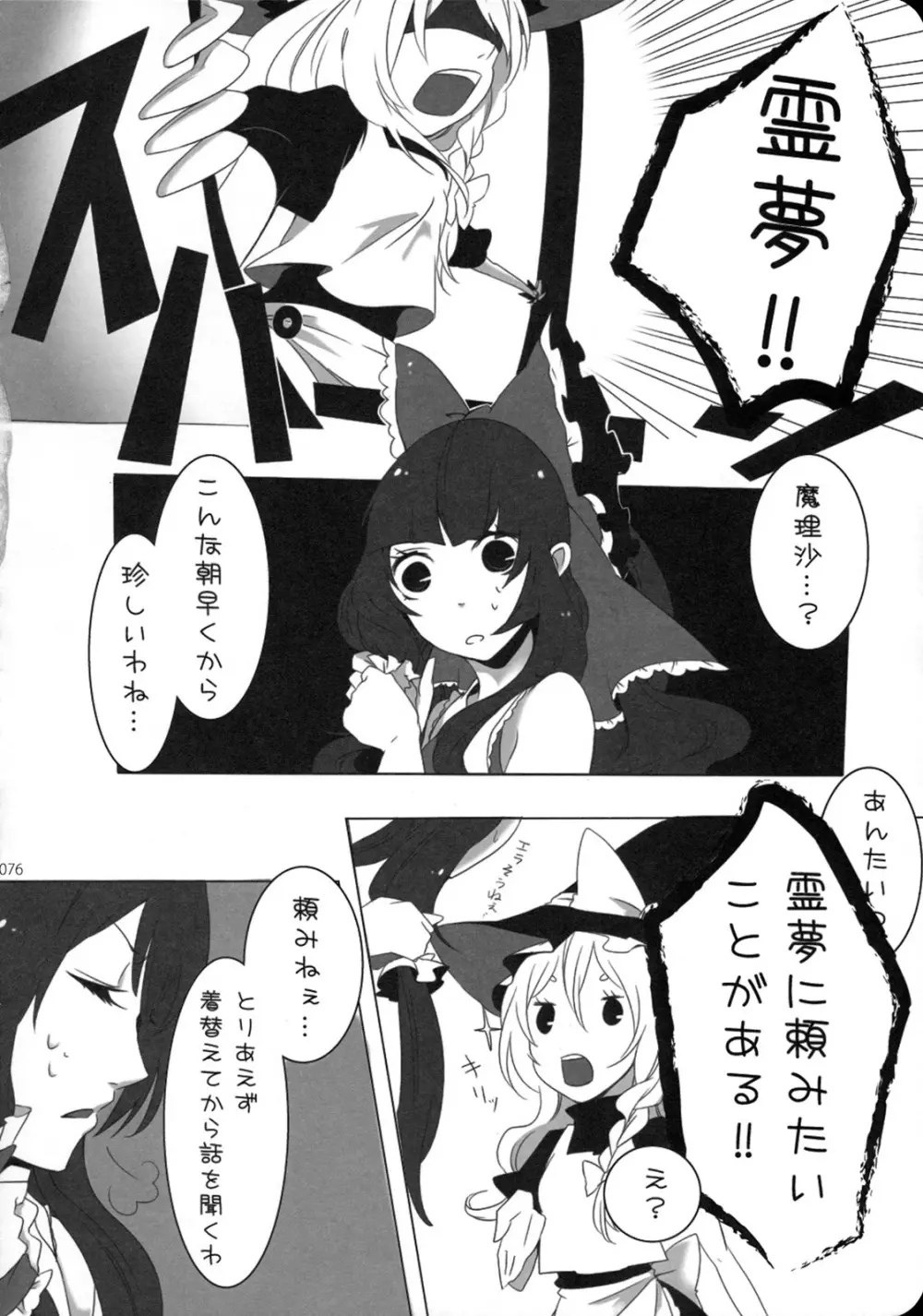 Reverse Page.76