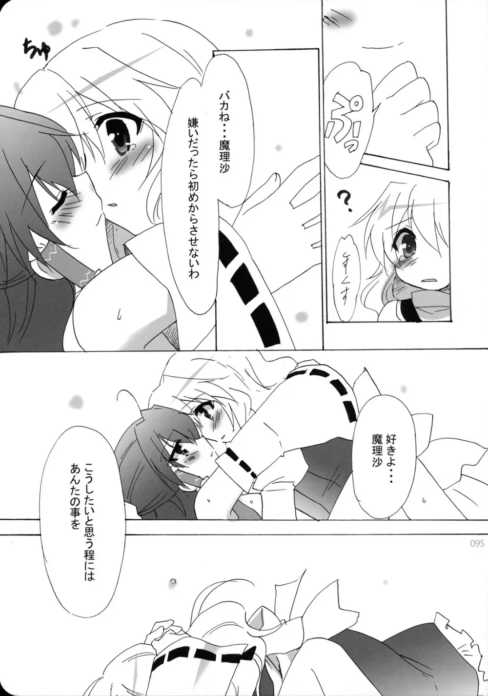 Reverse Page.95
