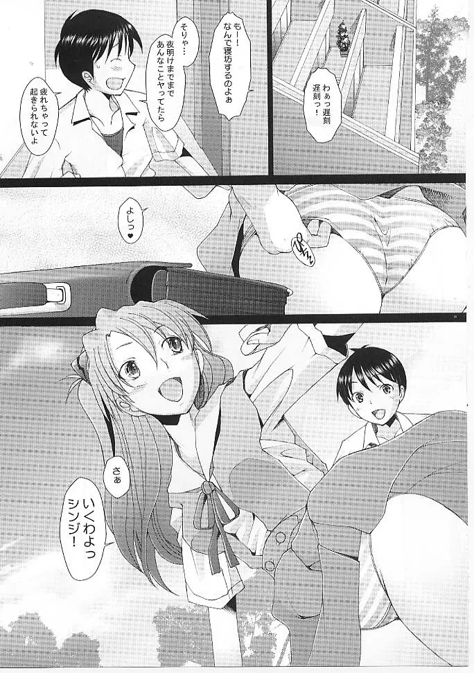 Confusion LEVEL A ver.5 Page.24