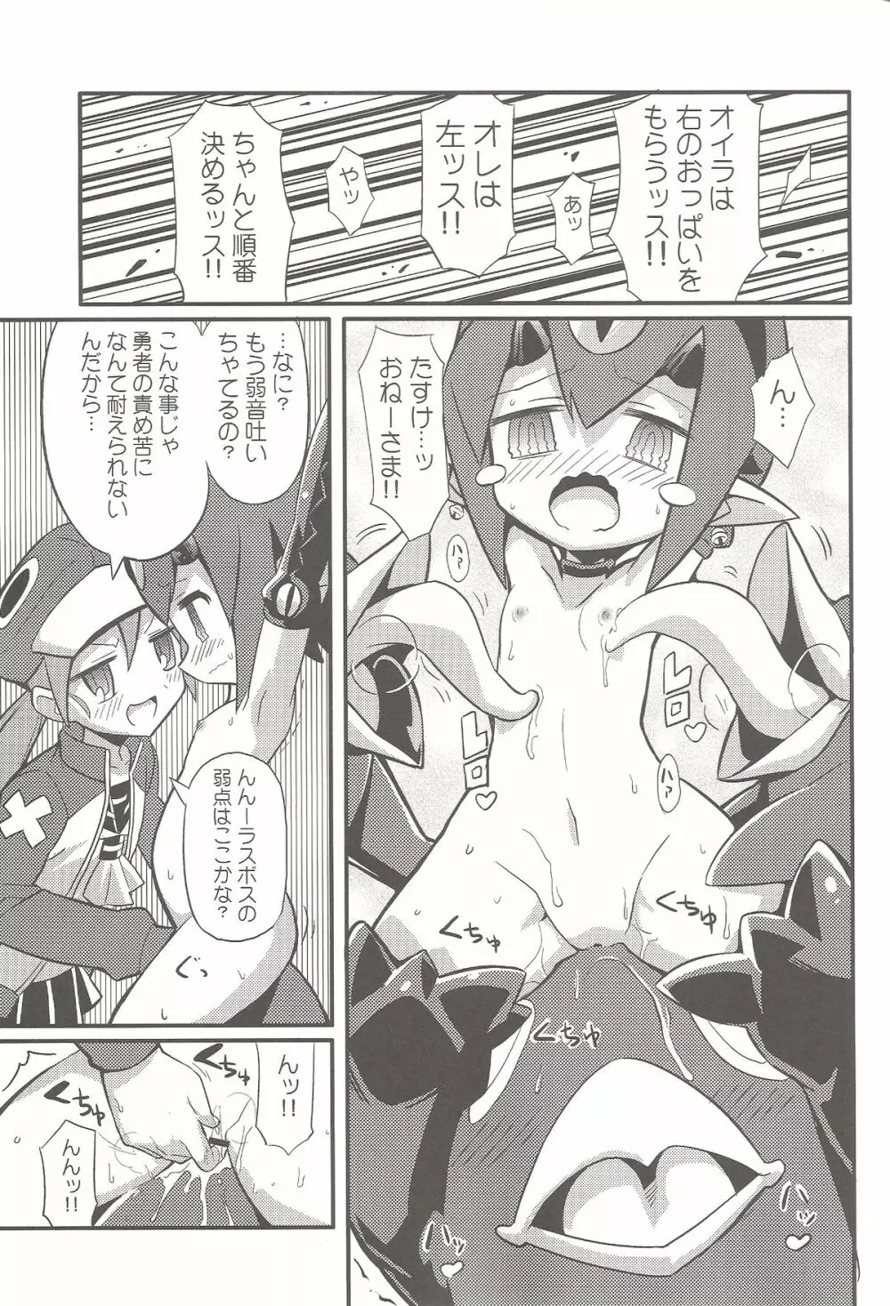 すきすき・ディスガイア4 Page.22