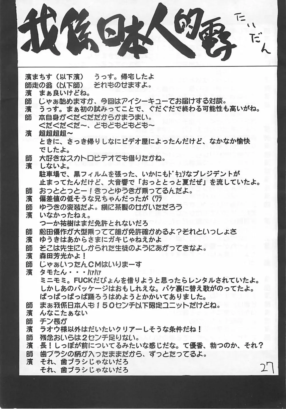 竹原スタイル2 Page.26