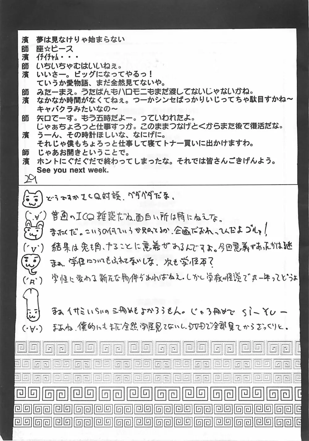 竹原スタイル2 Page.28