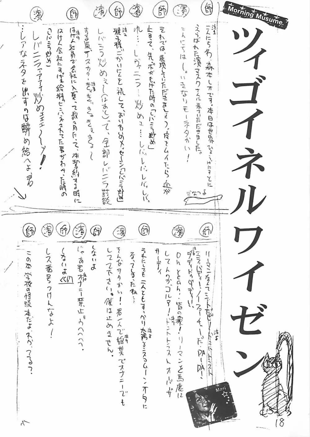竹原スタイル Page.17