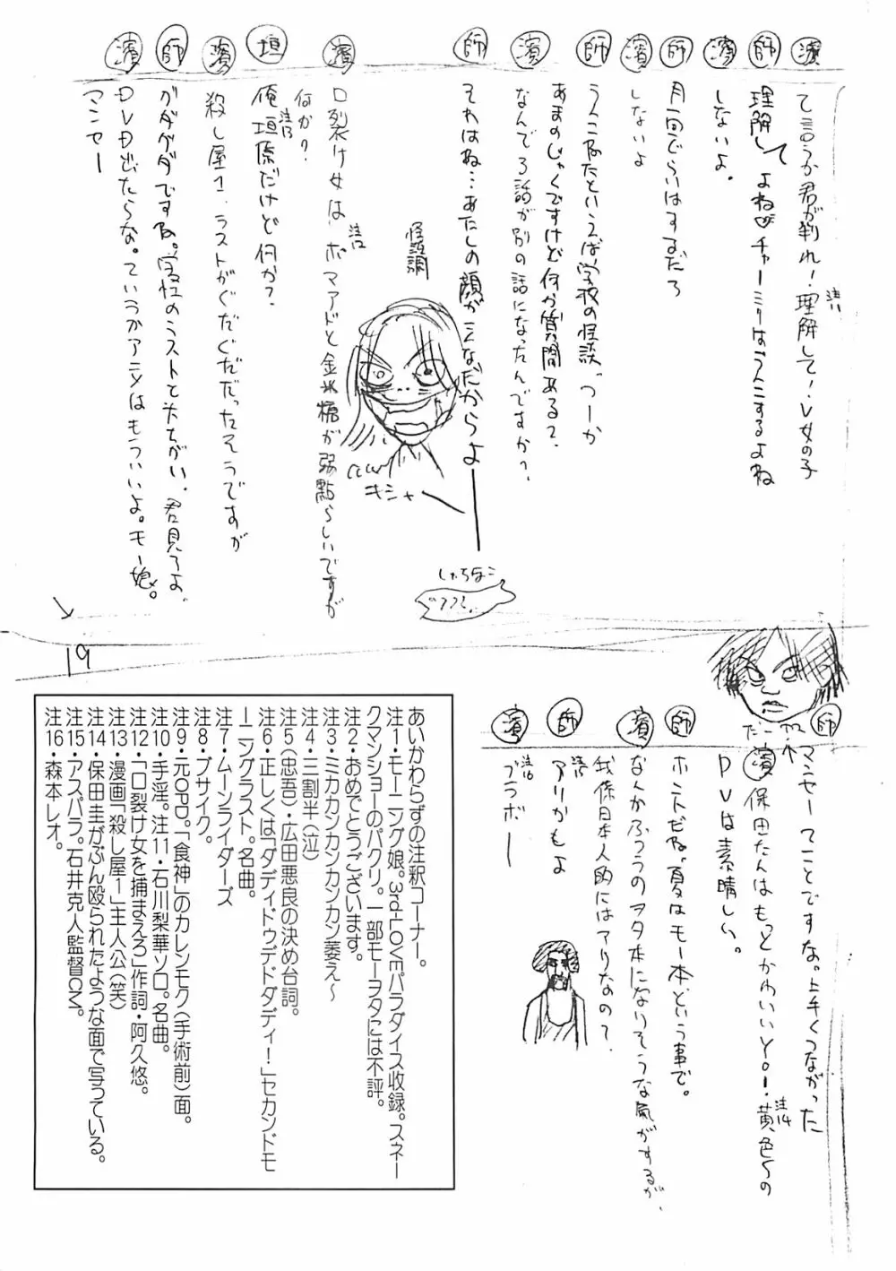 竹原スタイル Page.18