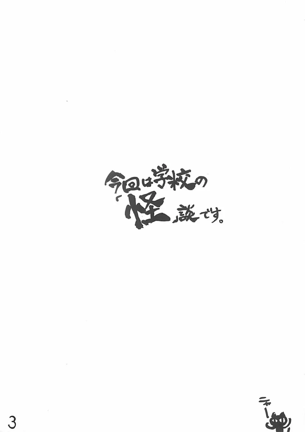 竹原スタイル Page.2